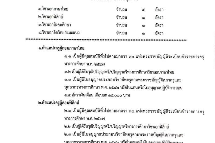 รับสมัครบุคลากร