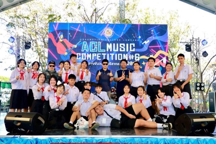 การแข่งขันวงดนตรีสากล ACL MUSIC COMPETITION 2023 ณ โรงเรียนอัสสัมชัญลำปาง