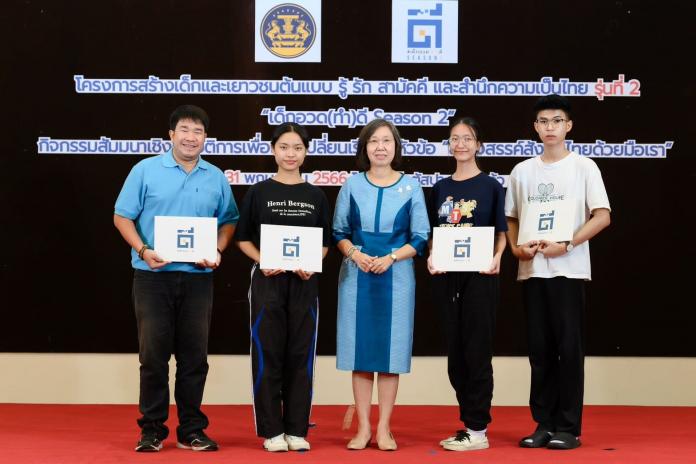 โครงการเด็กอวด(ทำ)ดี # 2 โดยคณะกรรมการ เอกลักษณ์ของชาติ สำนักงานปลัดสำนัก นายกรัฐมนตรี ได้ดำเนินโครงการสร้างเด็ก และเยาวชนต้นแบบ รู้ รัก สามัคคี และสำนึกความเป็นไทย