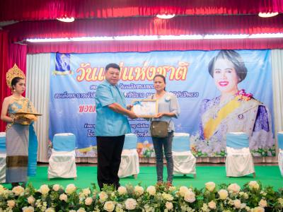 กิจกรรมวันแม่แห่งชาติ ปี2562