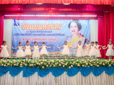 กิจกรรมวันแม่แห่งชาติ ปี2562