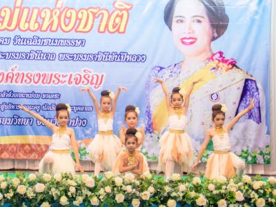 กิจกรรมวันแม่แห่งชาติ ปี2562