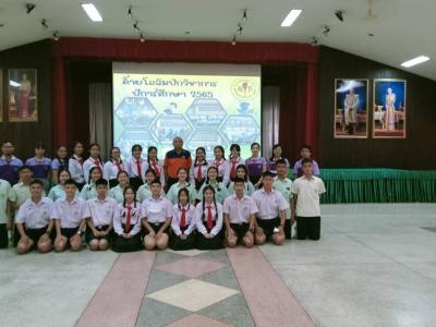 ค่ายโอลิมปิกวิชาการ ปีการศึกษา 2565