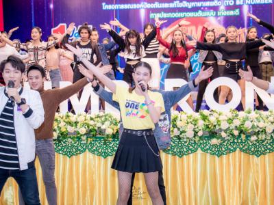 งานมหกรรม TO BE NUMBER ONE จังหวัดลำปาง