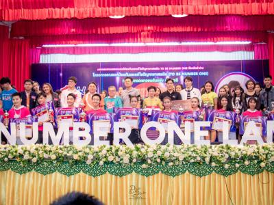 งานมหกรรม TO BE NUMBER ONE จังหวัดลำปาง