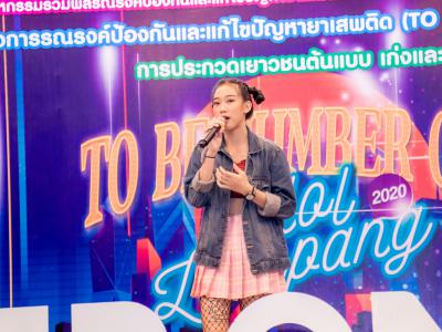 งานมหกรรม TO BE NUMBER ONE จังหวัดลำปาง