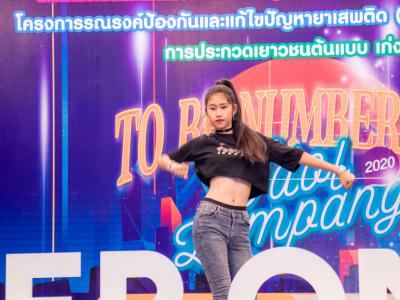 งานมหกรรม TO BE NUMBER ONE จังหวัดลำปาง