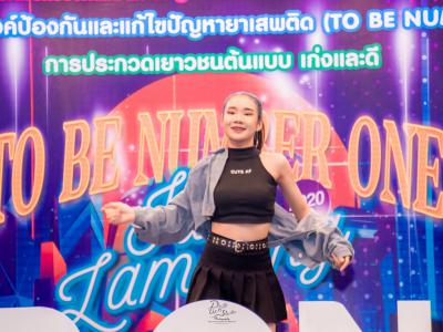 งานมหกรรม TO BE NUMBER ONE จังหวัดลำปาง