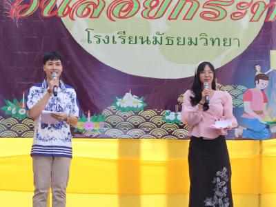 ภาพกิจกรรม วันลอยกระทง ประจำปี 2565