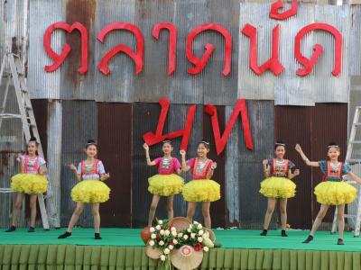 กิจกรรมตลาดนัด มท