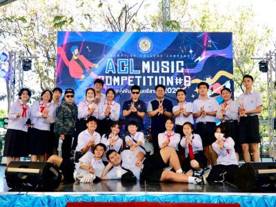 การแข่งขันวงดนตรีสากล ACL MUSIC COMPETITION 2023 ณ โรงเรียนอัสสัมชัญลำปาง