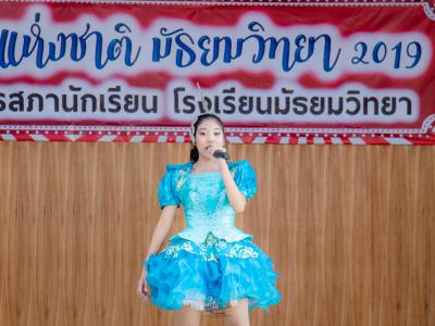 กิจกรรมลานลูกทุ่งสร้างสรรค์ รวมพลังเยาวชนไทย