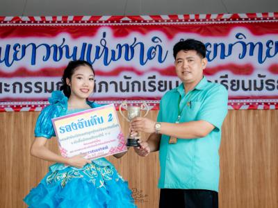 กิจกรรมลานลูกทุ่งสร้างสรรค์ รวมพลังเยาวชนไทย