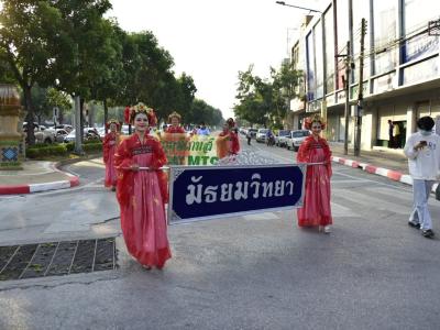 กีฬาสีระดับมัธยมศึกษา ประจำปีการศึกษา 2565