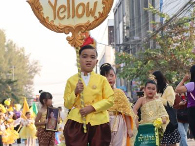 กีฬาสีระดับอนุบาล-ประถมศึกษา ประจำปีการศึกษา 2565