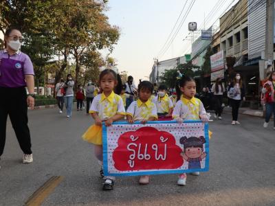 กีฬาสีระดับอนุบาล-ประถมศึกษา ประจำปีการศึกษา 2565