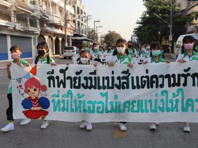 กีฬาสีระดับอนุบาล-ประถมศึกษา ประจำปีการศึกษา 2565