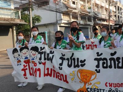 กีฬาสีระดับอนุบาล-ประถมศึกษา ประจำปีการศึกษา 2565