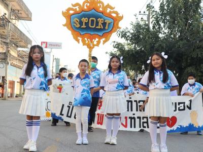 กีฬาสีระดับอนุบาล-ประถมศึกษา ประจำปีการศึกษา 2565