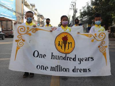 กีฬาสีระดับอนุบาล-ประถมศึกษา ประจำปีการศึกษา 2565