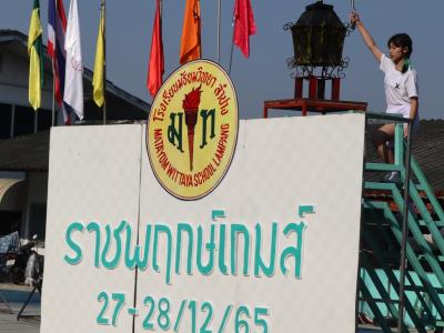 กีฬาสีระดับอนุบาล-ประถมศึกษา ประจำปีการศึกษา 2565
