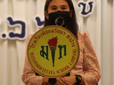กิจกรรมวันไหว้ครู น้อมวันทา บูชาครู