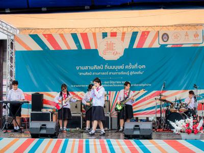 งานสานศิลป์ถิ่นมนุษย์ ครั้งที่ 13 ณ มหาวิทยาลัยราชภัฏลำปาง