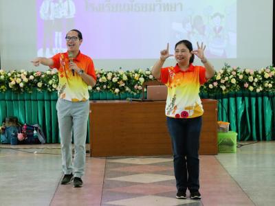 โครงการอบรมเติบโตสมวัยใส่ใจเรื่องเพศ