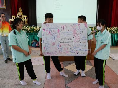โครงการอบรมเติบโตสมวัยใส่ใจเรื่องเพศ