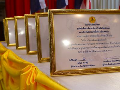 พิธีถวายพระพรชัยมงคล พระบาทสมเด็จพระปรเมนทรรามาธิบดีศรีสินทรมหาวชิรลงกรณ พระวชิรเกล้าเจ้าอยู่หัว เนื่องในวันเฉลิมพระชนมพรรษา 28 กรกฎาคม 2566