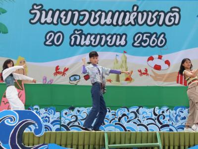 กิจกรรมงานวันเยาวชนแห่งชาติ 2566