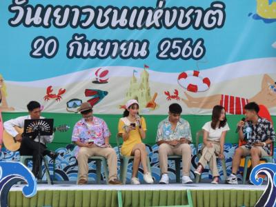 กิจกรรมงานวันเยาวชนแห่งชาติ 2566