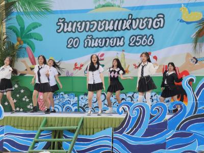กิจกรรมงานวันเยาวชนแห่งชาติ 2566