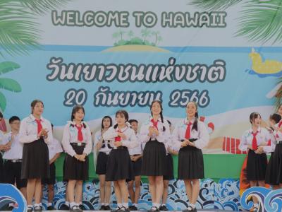 กิจกรรมงานวันเยาวชนแห่งชาติ 2566