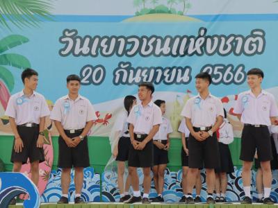 กิจกรรมงานวันเยาวชนแห่งชาติ 2566