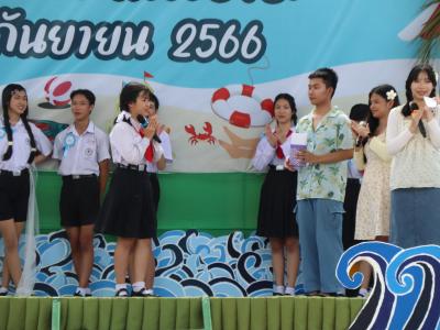 กิจกรรมงานวันเยาวชนแห่งชาติ 2566