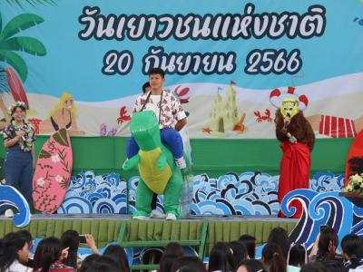 กิจกรรมงานวันเยาวชนแห่งชาติ 2566