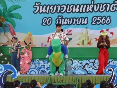 กิจกรรมงานวันเยาวชนแห่งชาติ 2566