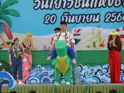 กิจกรรมงานวันเยาวชนแห่งชาติ 2566