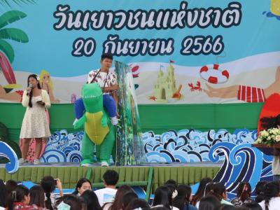 กิจกรรมงานวันเยาวชนแห่งชาติ 2566