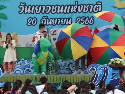 กิจกรรมงานวันเยาวชนแห่งชาติ 2566