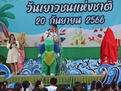 กิจกรรมงานวันเยาวชนแห่งชาติ 2566
