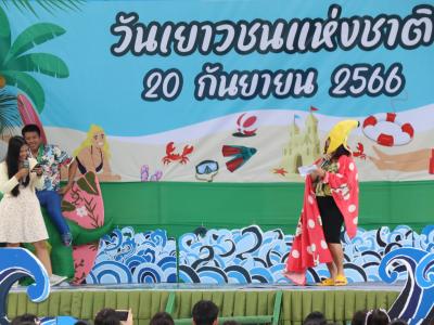 กิจกรรมงานวันเยาวชนแห่งชาติ 2566