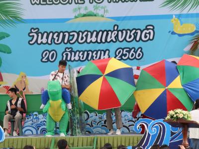 กิจกรรมงานวันเยาวชนแห่งชาติ 2566
