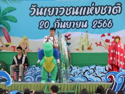 กิจกรรมงานวันเยาวชนแห่งชาติ 2566