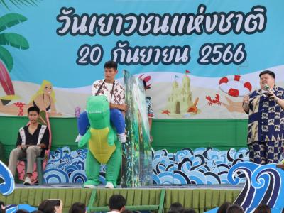 กิจกรรมงานวันเยาวชนแห่งชาติ 2566