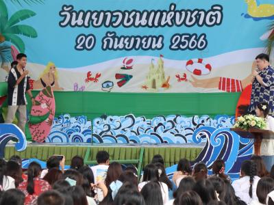 กิจกรรมงานวันเยาวชนแห่งชาติ 2566