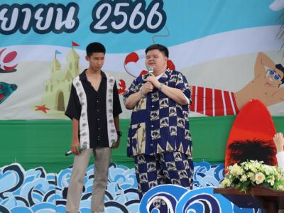 กิจกรรมงานวันเยาวชนแห่งชาติ 2566