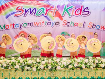 กิจกรรม Smart kids