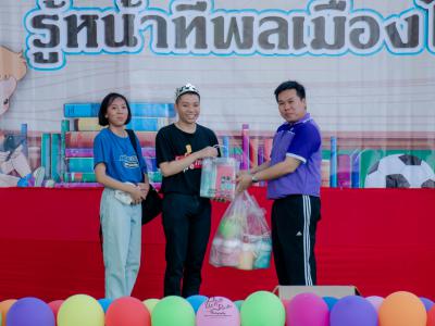 กิจกรรมวันเด็กแห่งชาติ ปี2563